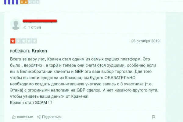 Кракен ссылка стор