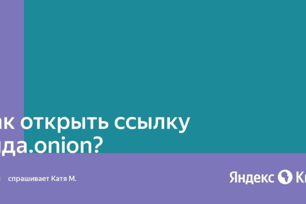 Как восстановить аккаунт на кракене даркнет