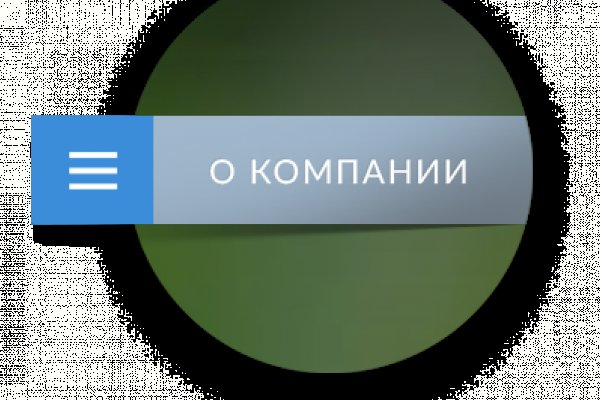 Даркнет маркет кракен onion